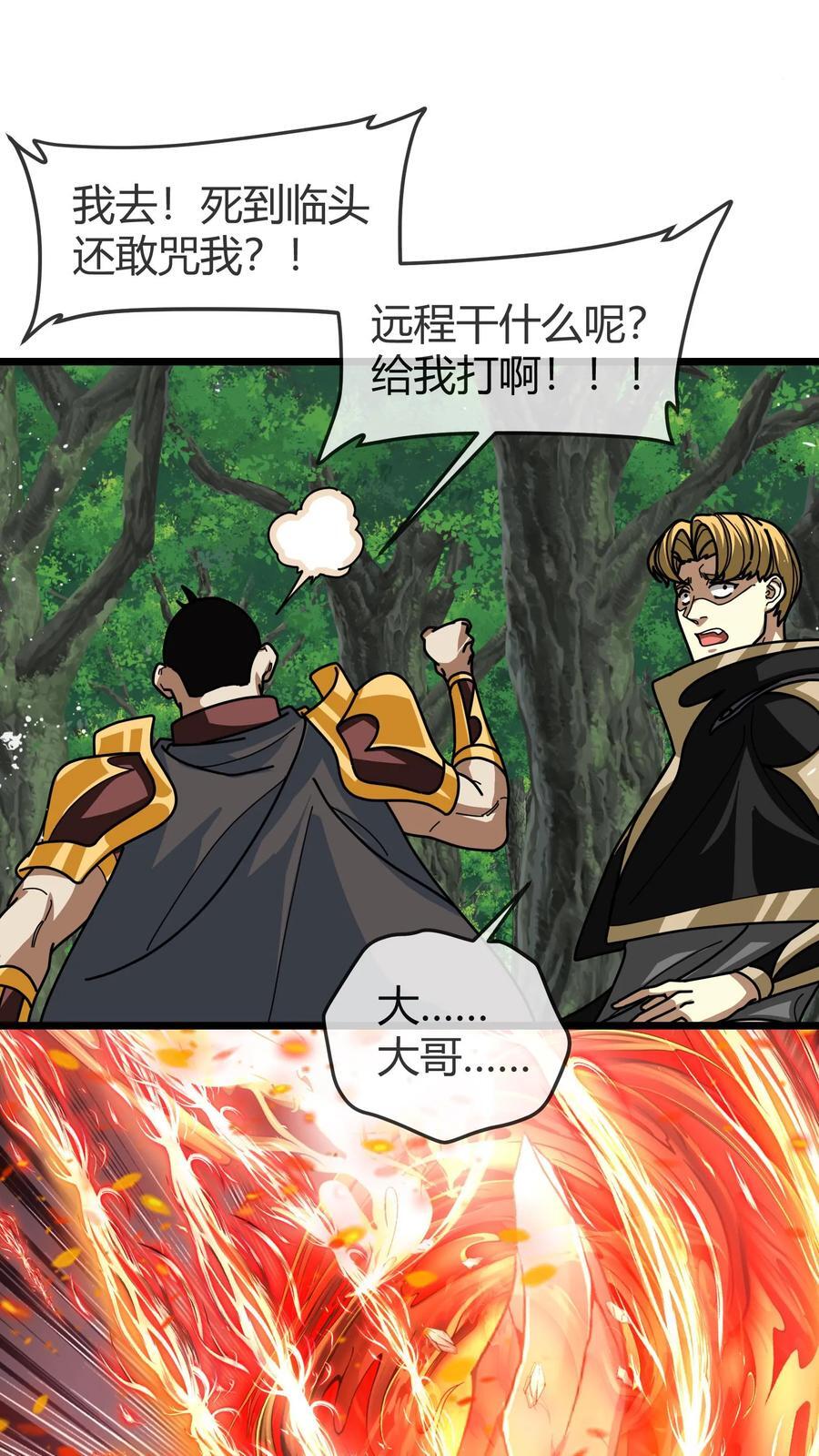 第148话 王者装备15