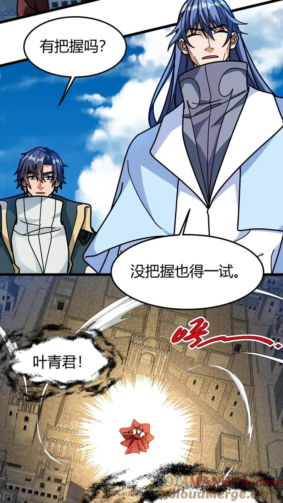 第255话 红柳2