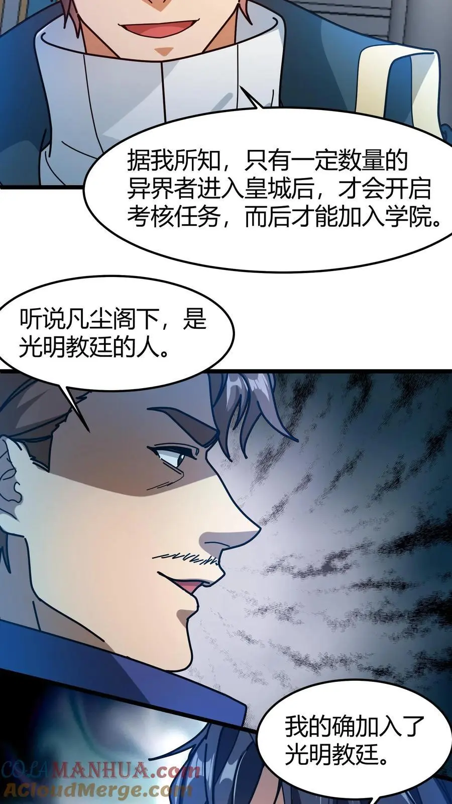 第198话 同心锁20