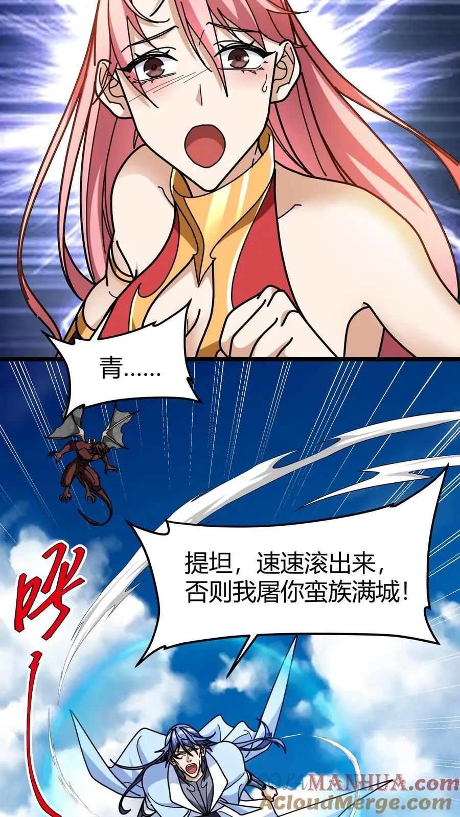 第255话 红柳6