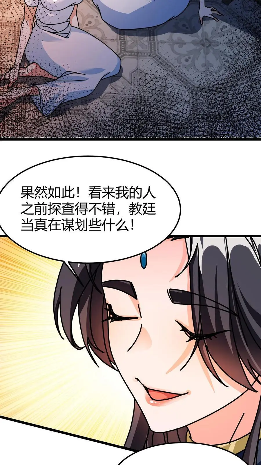 第206话 君主的疑问13