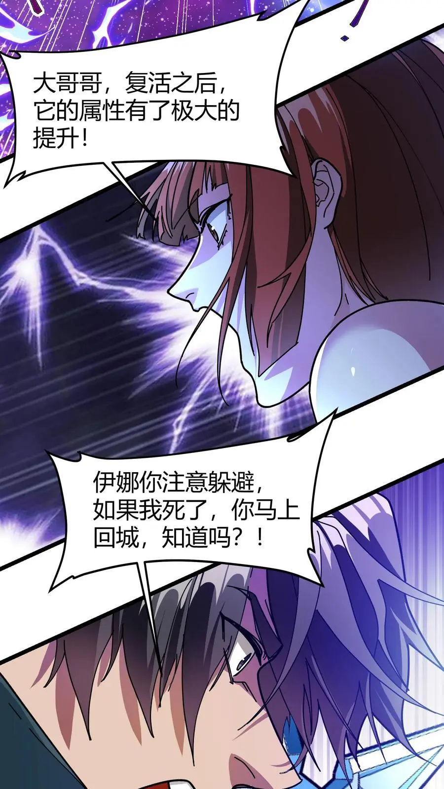 第184话 时间罗盘9