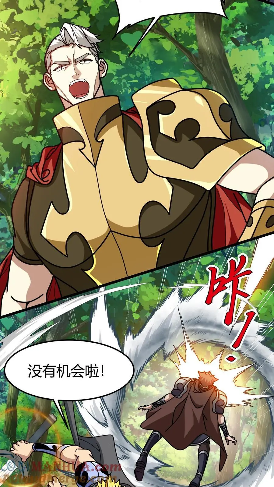 第250话 公会任务6