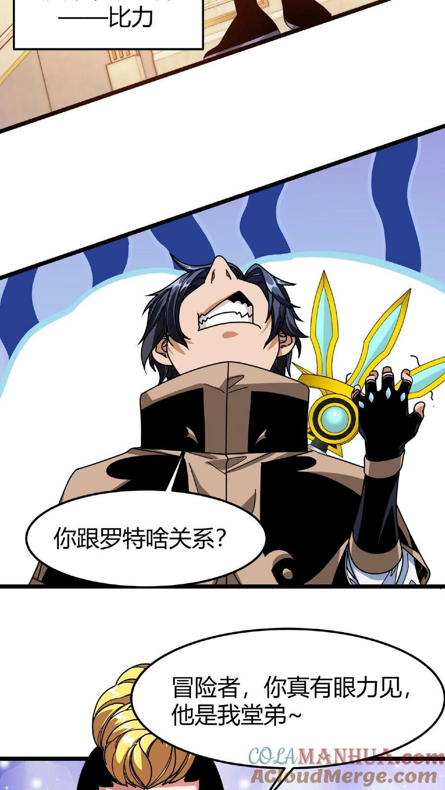 第56话 城主勋章12