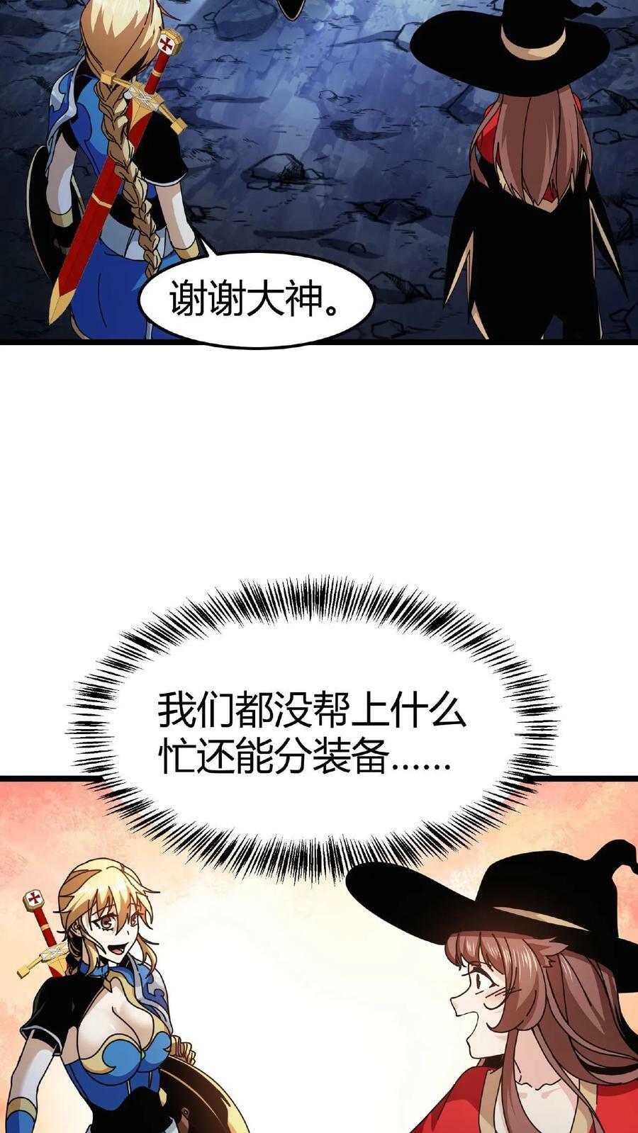 第15话 首通副本！31