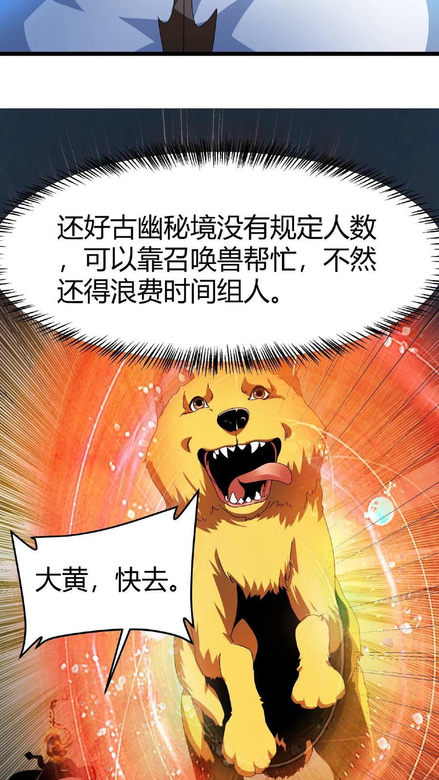 第12话 抢手的黄金装备15
