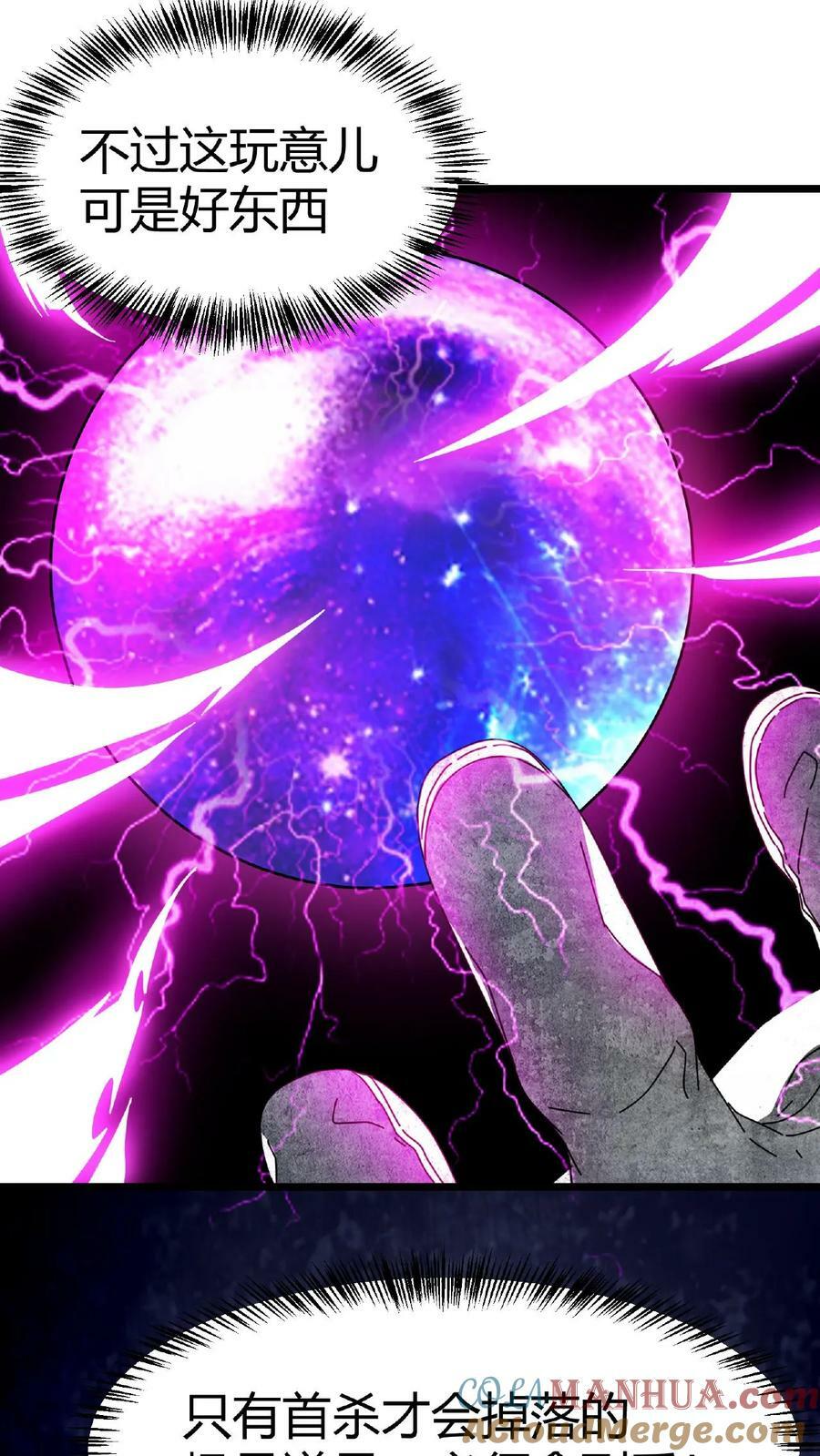 第14话 幻影之靴2