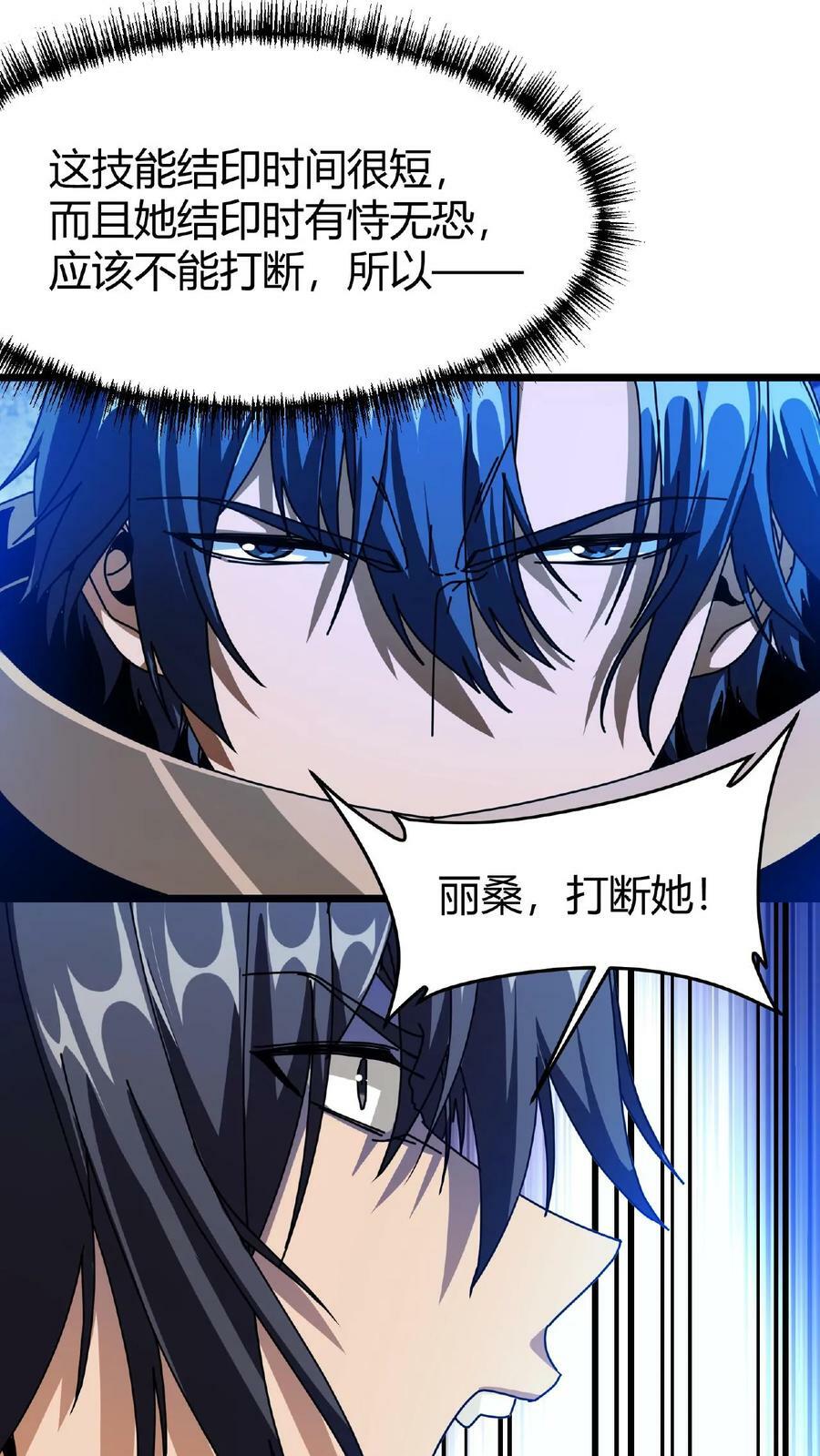 第48话 焰长风13