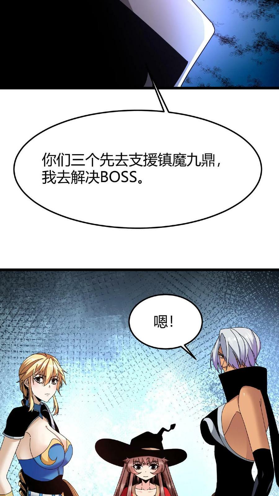第42话 巨鹿城拍装备27