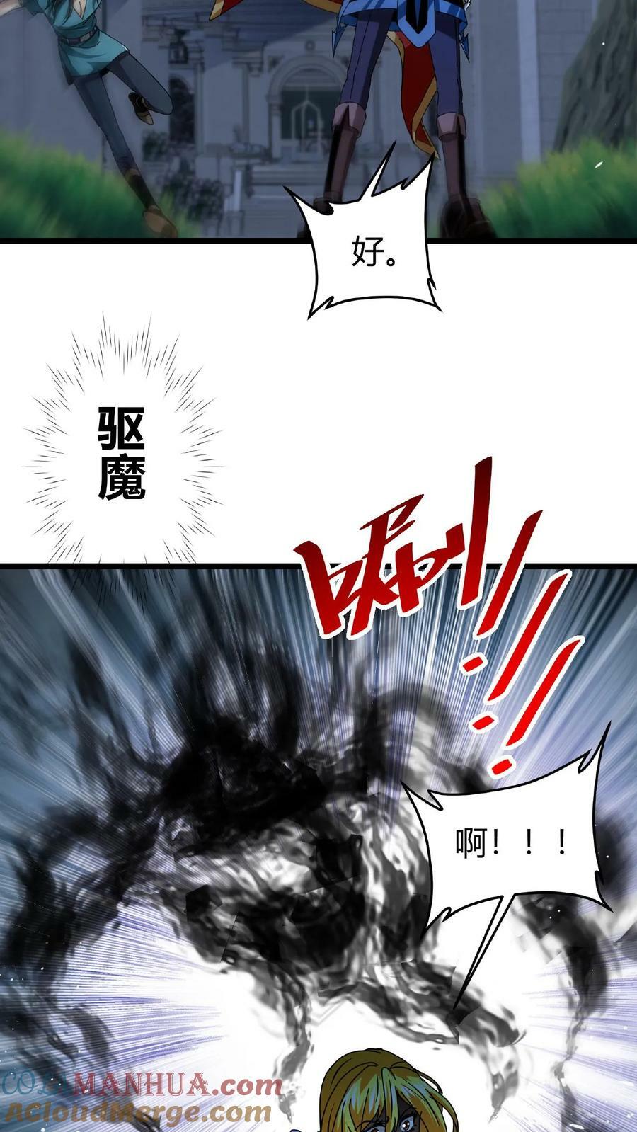 第49话 魔神信徒20
