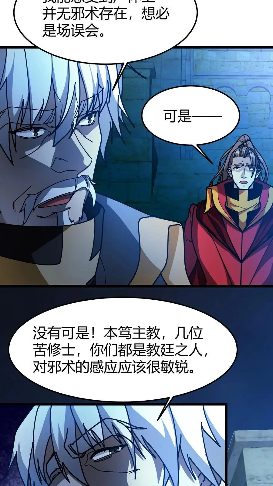 第194话 初古神像17