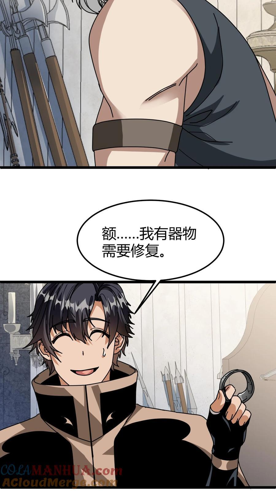 第113话 大预言术14