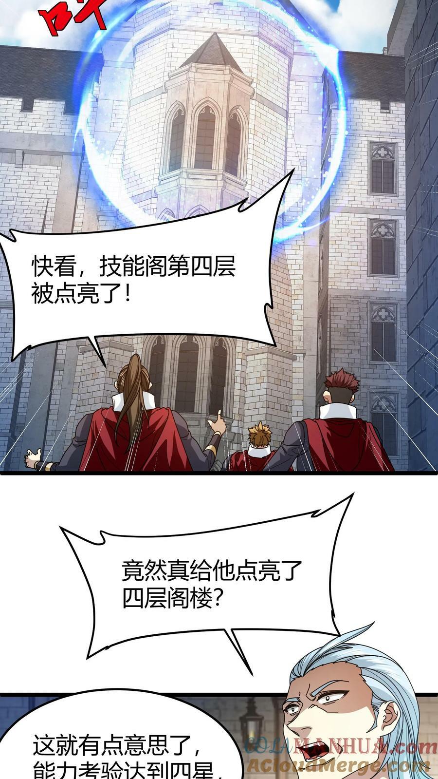 第95话 五星考验12