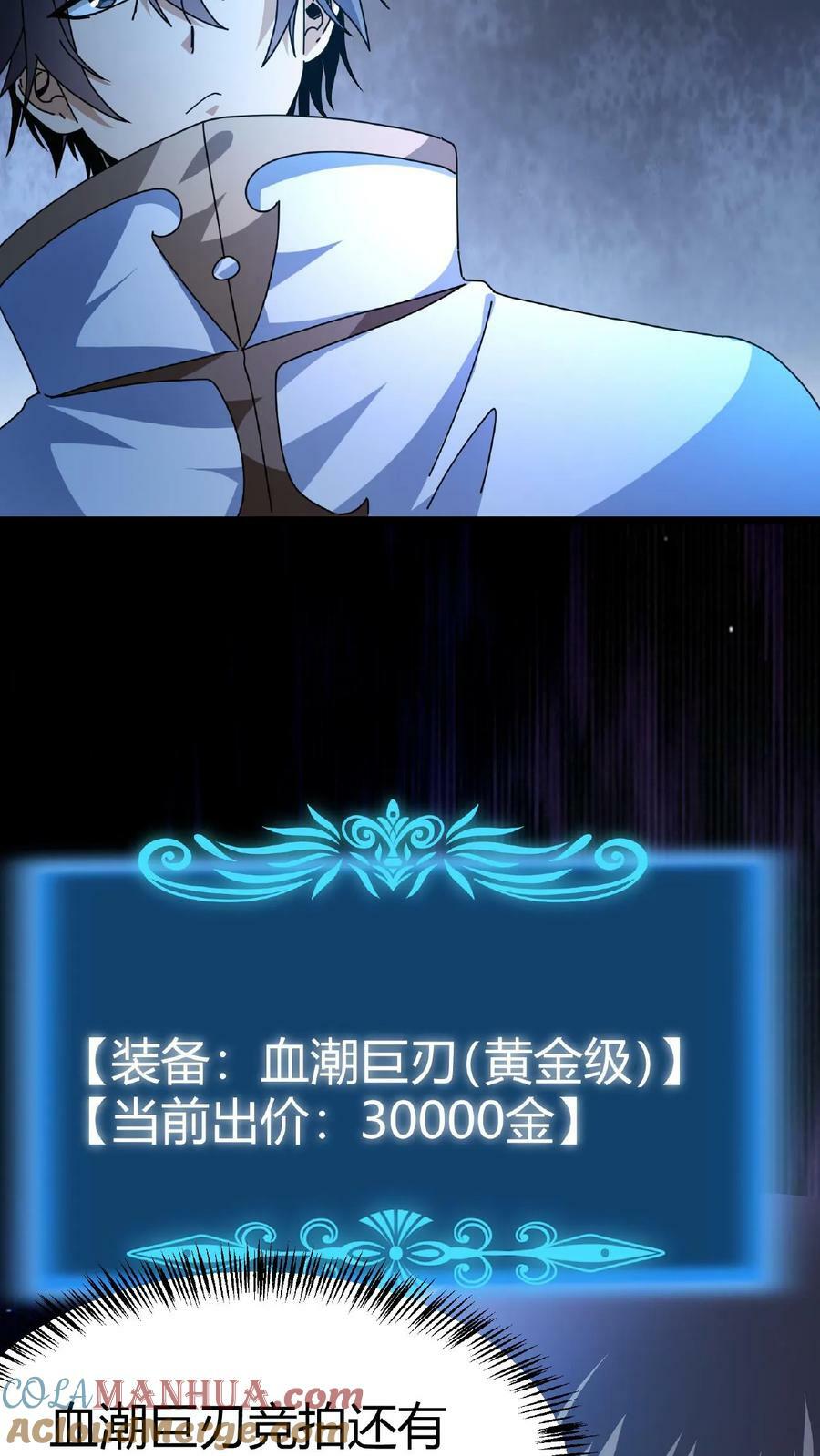 第14话 幻影之靴34