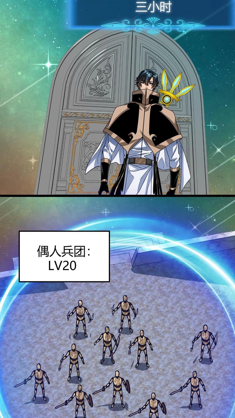 第99话 幽静之谷3