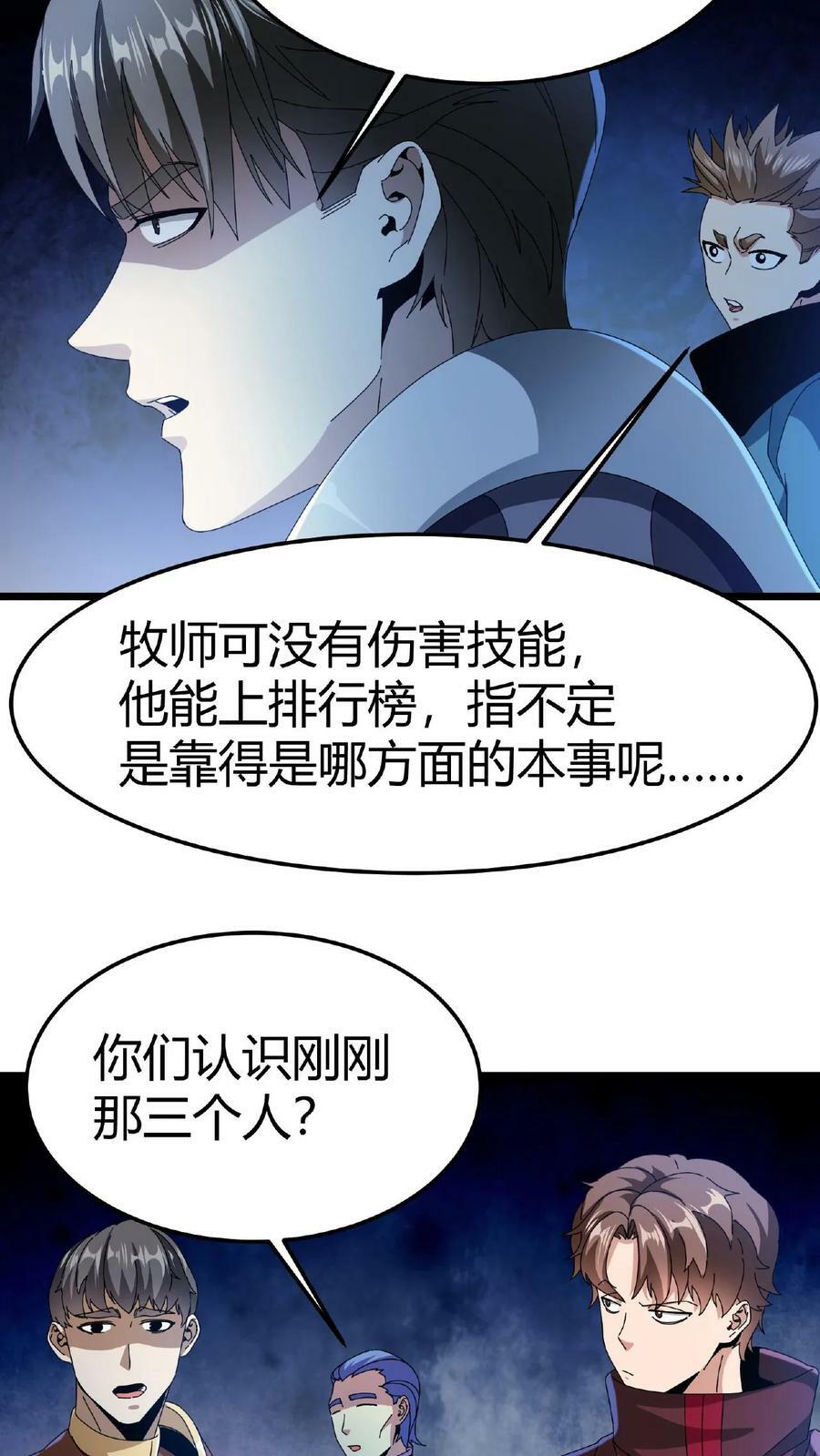 第12话 抢手的黄金装备3