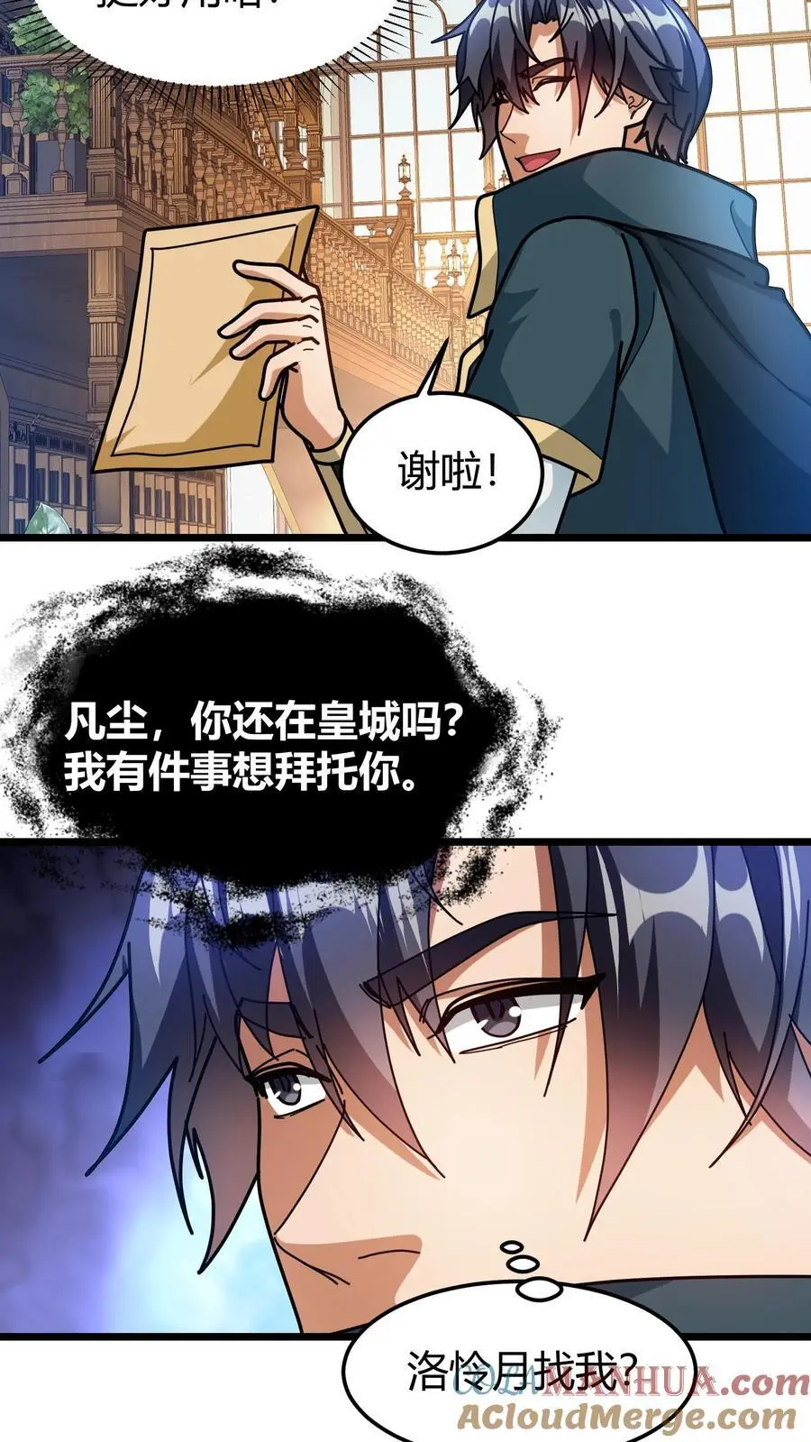第226话 公会地契14