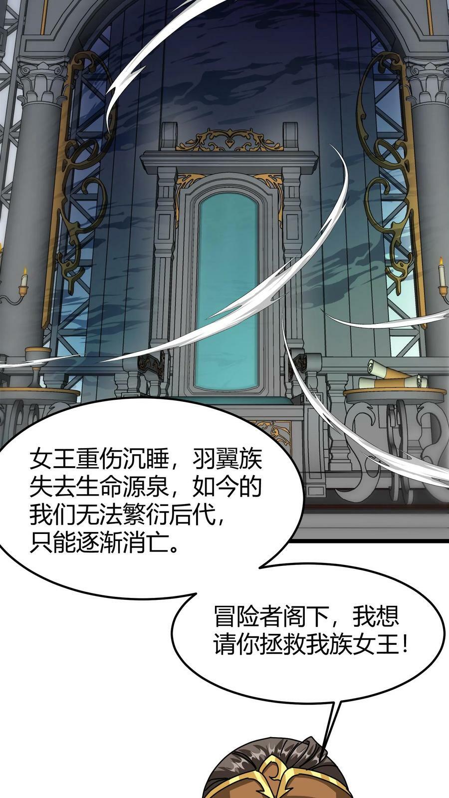 第85话 苏醒羽王13