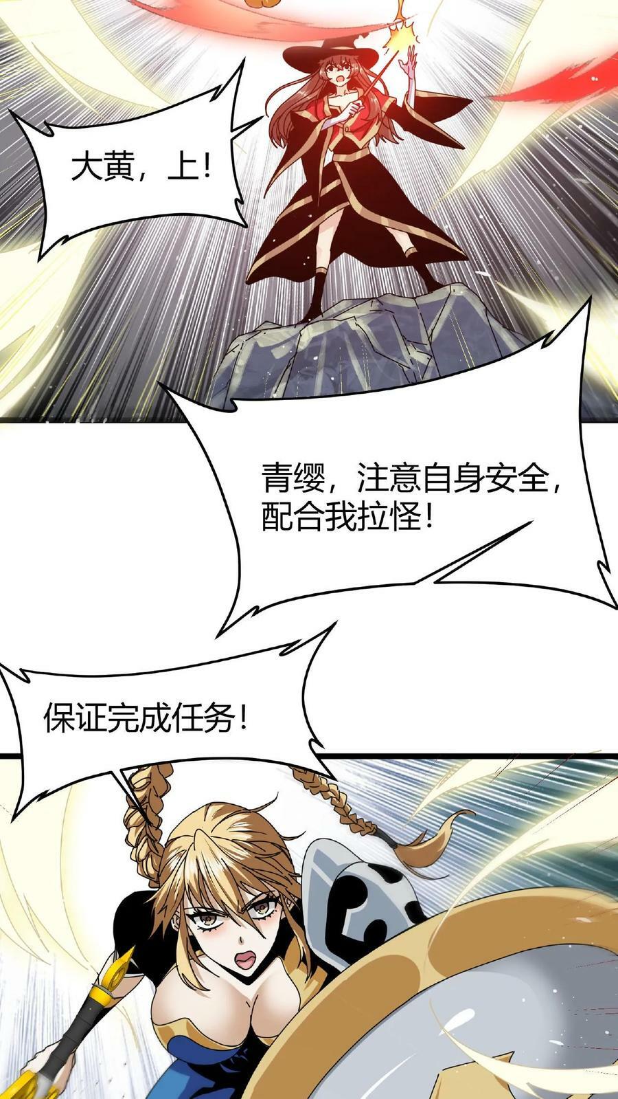 第36话 疯狂收割5