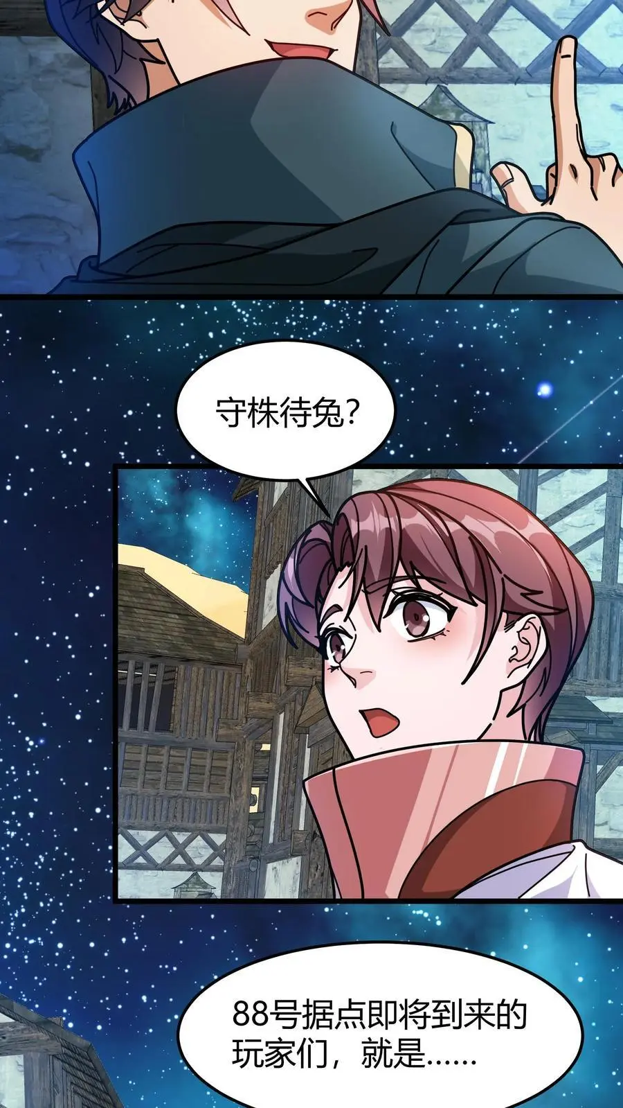 第261话 上古战场17