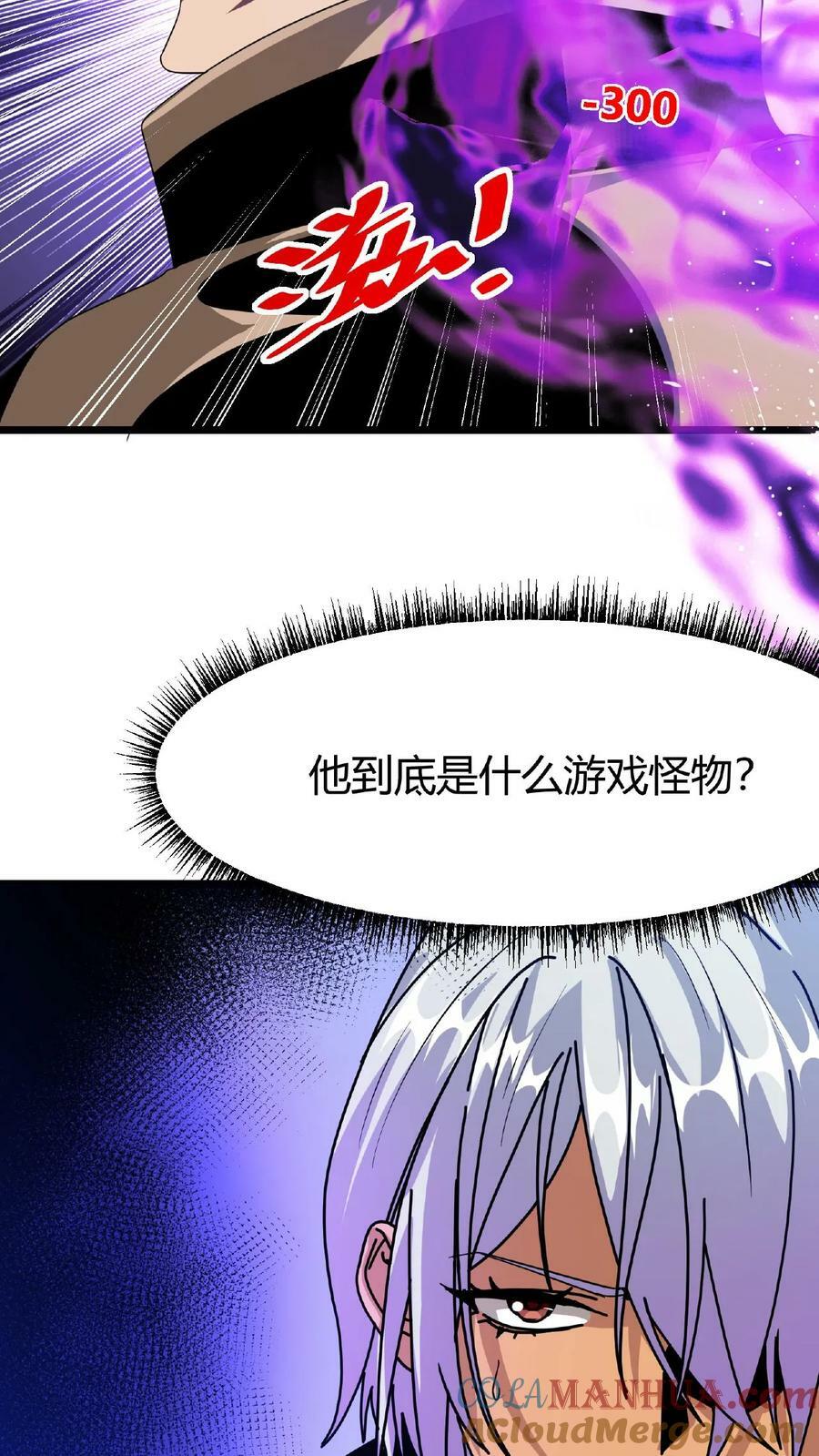 第37话 魔翼亚龙34