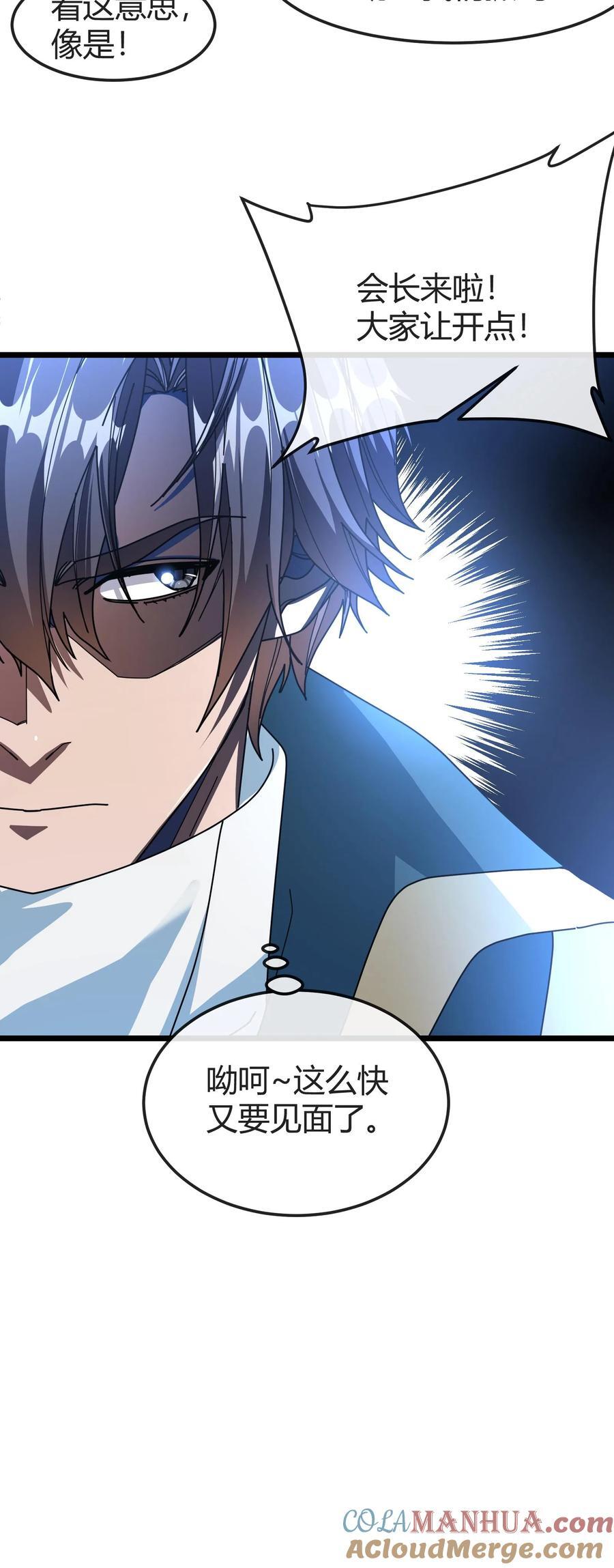 第160话 龙谷湖22