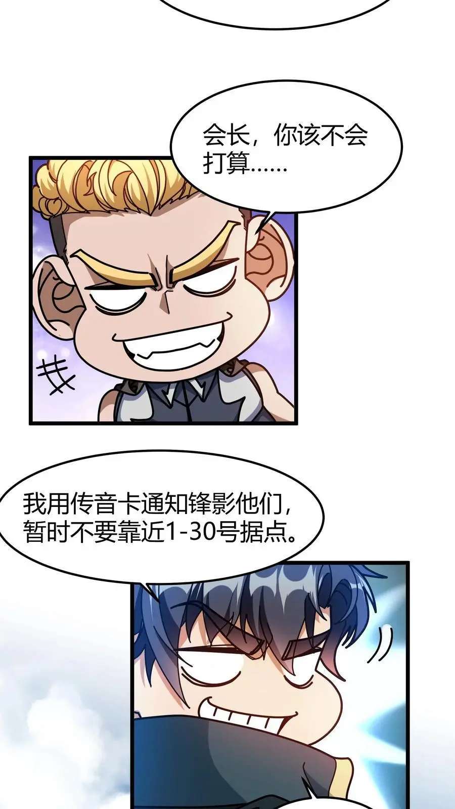 第266话 净咒珍珠15
