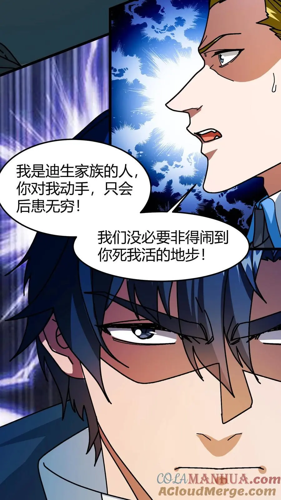 第192话 千夜救场20