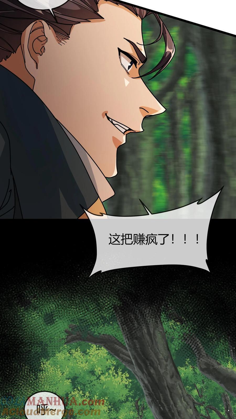 第148话 王者装备18