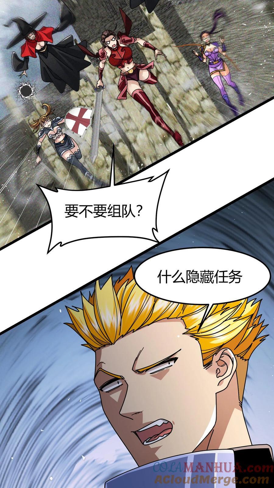 第121话 黑暗精灵20
