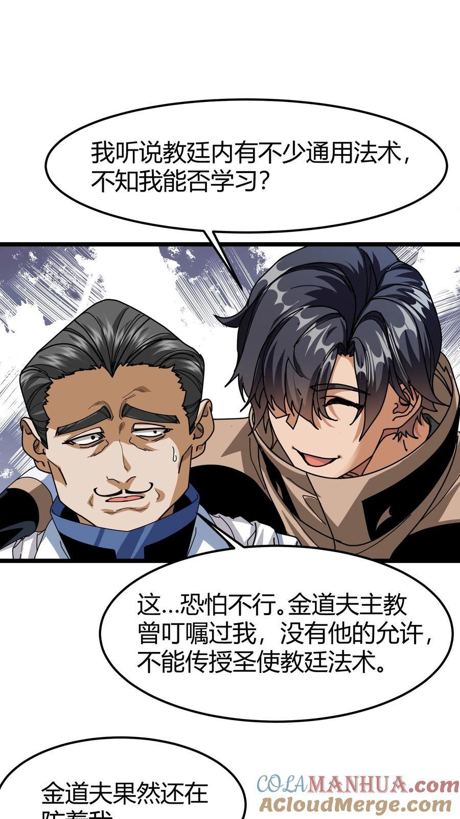 第113话 大预言术8