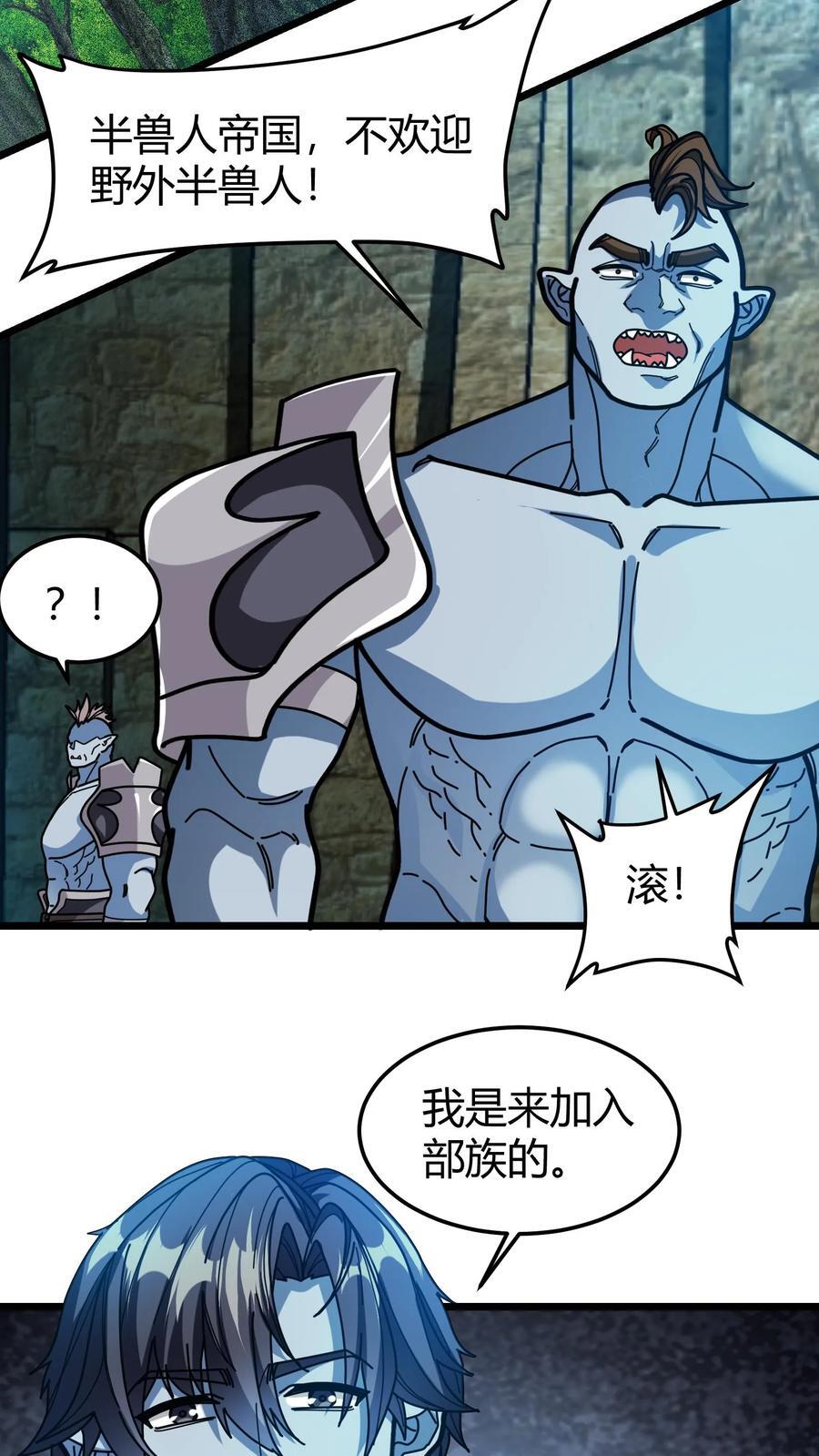 第164话 萨莉3