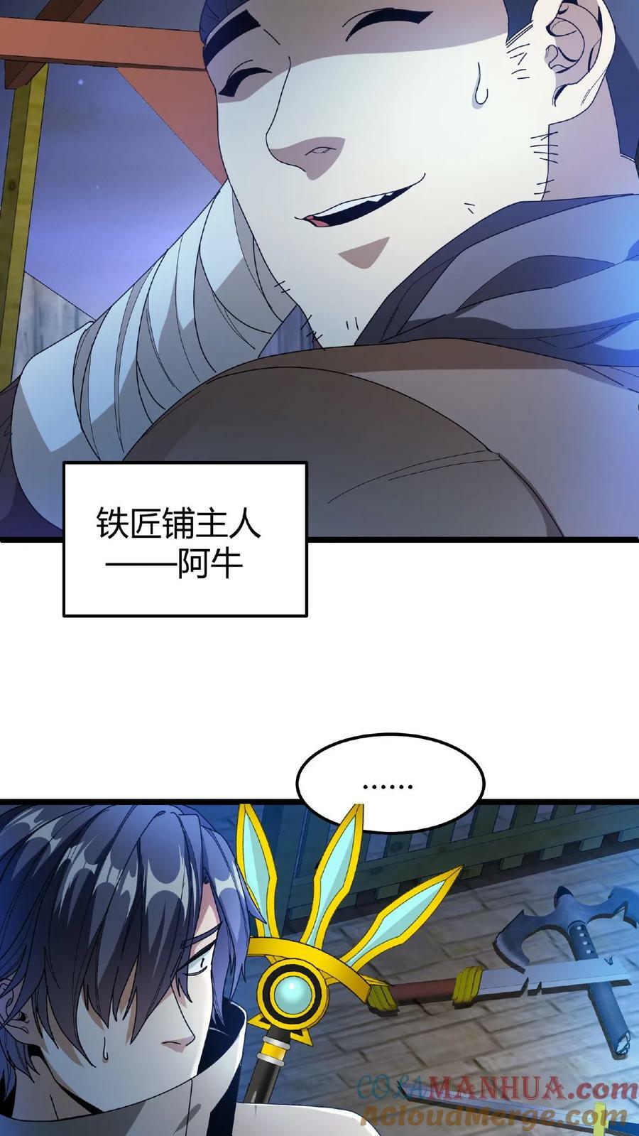 第57话 天使赞歌12