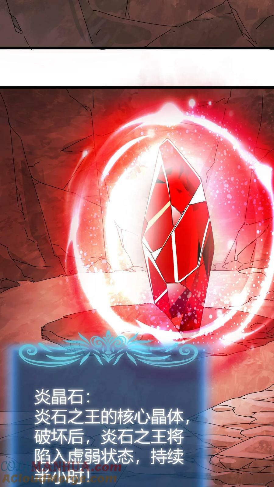 第20话 炎石之王28