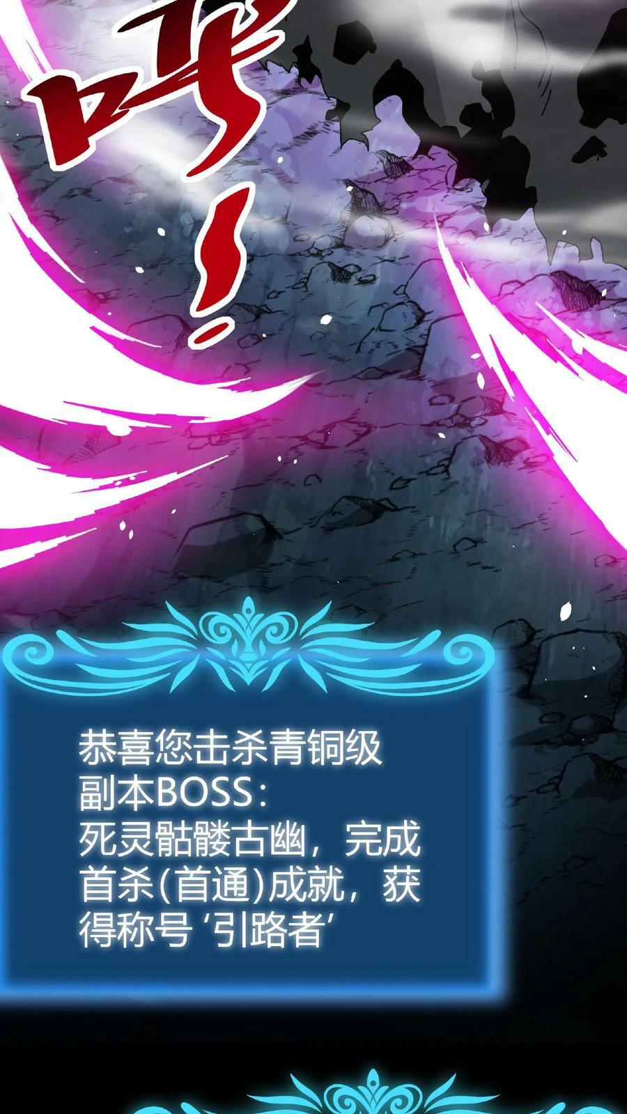 第15话 首通副本！19