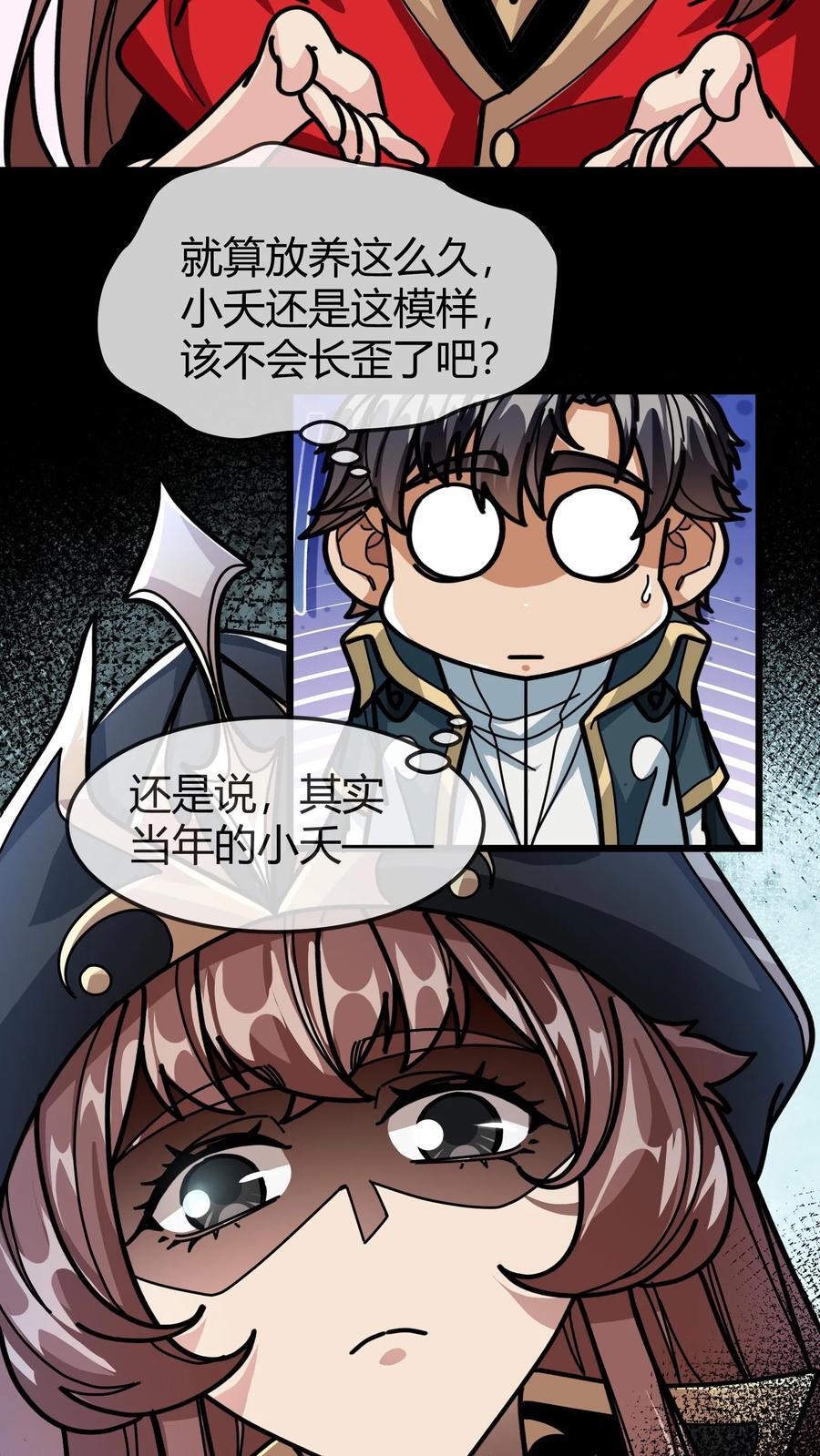 第161话 混沌龙石17