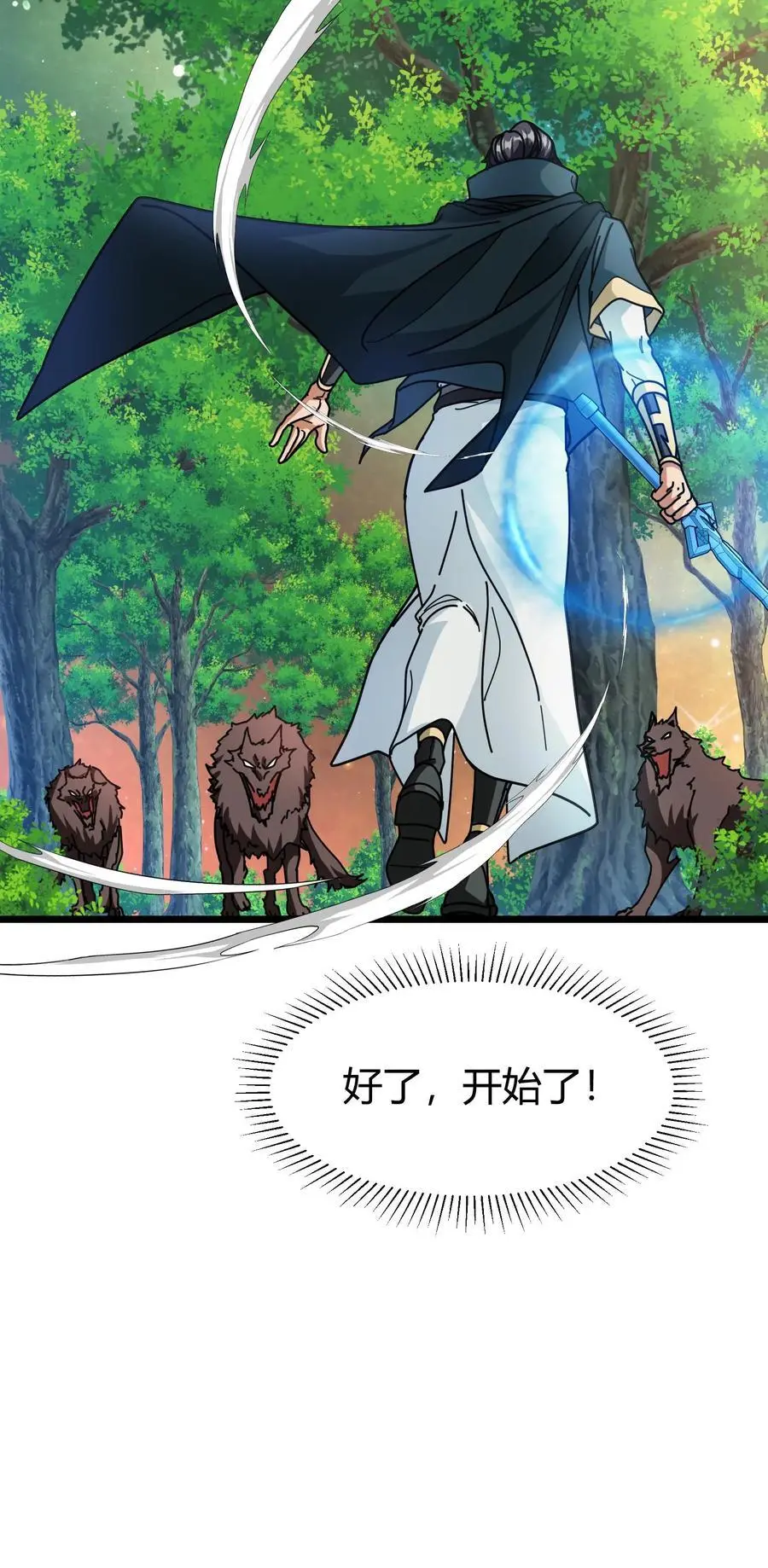 第241话 试炼之塔23