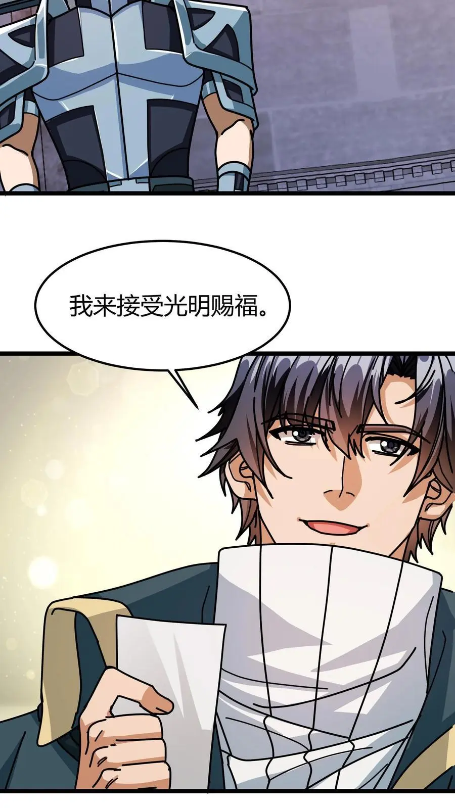 第221话 光明赐福11