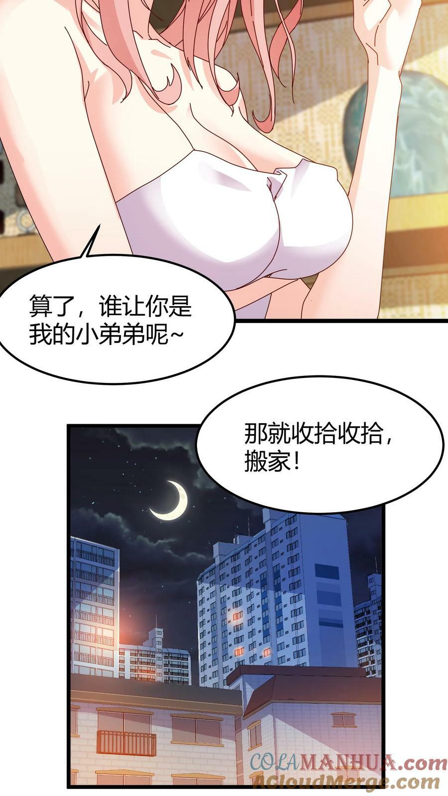第81话 龙语召唤师14