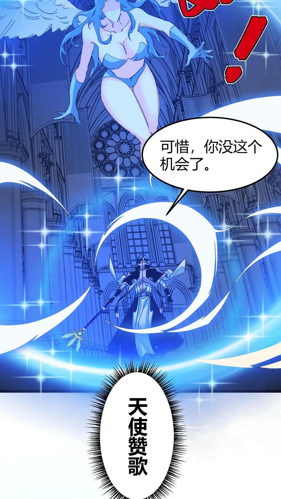 第73话 光明圣瞳25