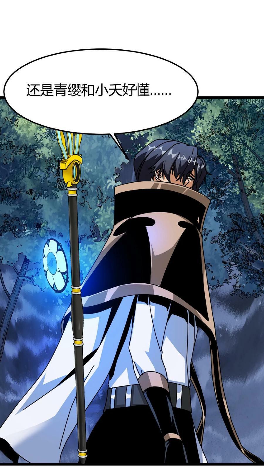 第47话 魔神的秘密7