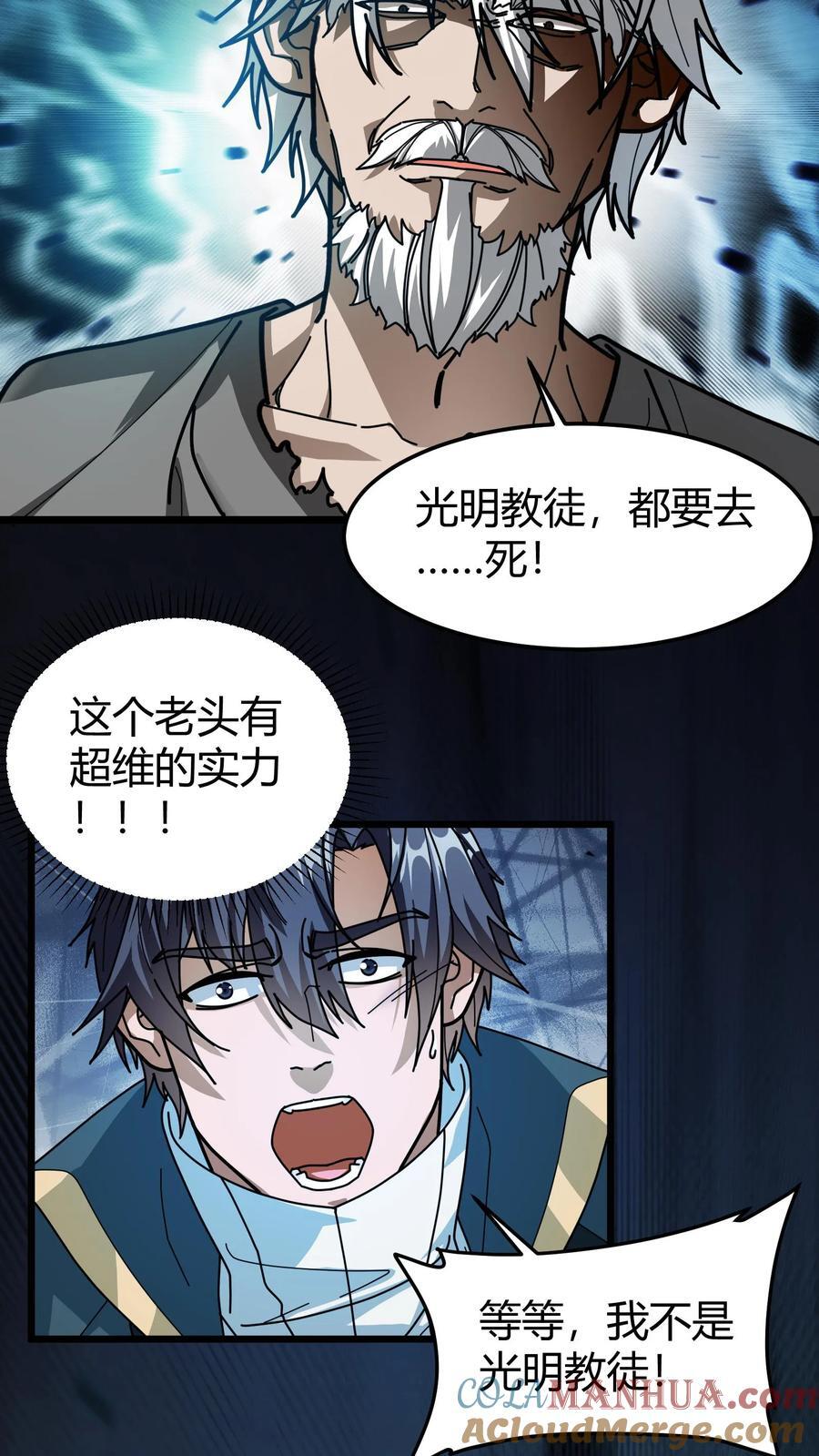 第171话 幼龙孵化16