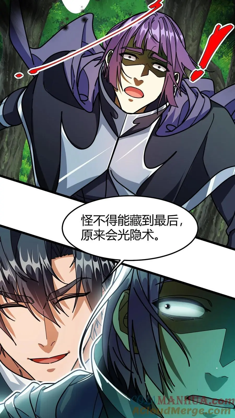第232话 湖中巨蛇6