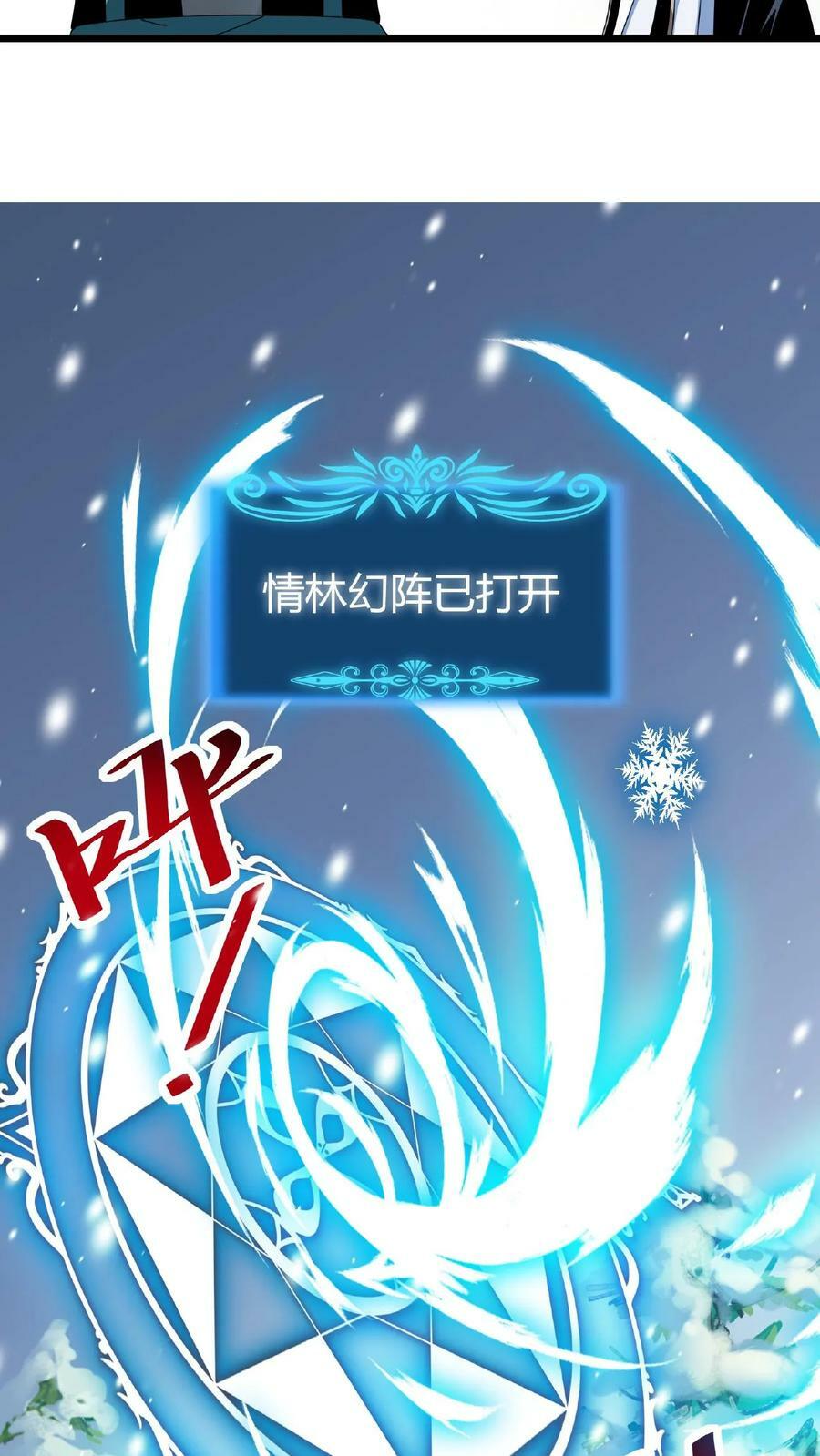 第32话 古老的爱情15