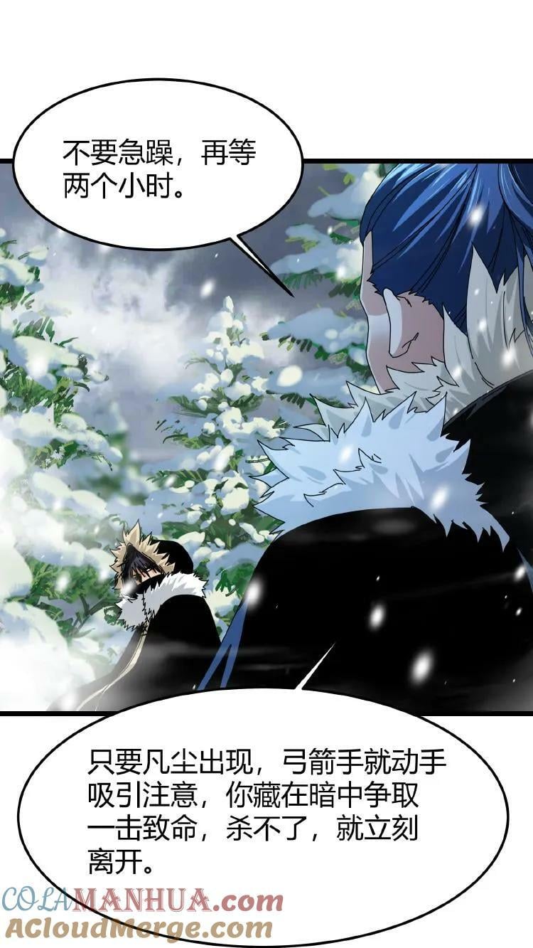 第67话 雪地突袭8