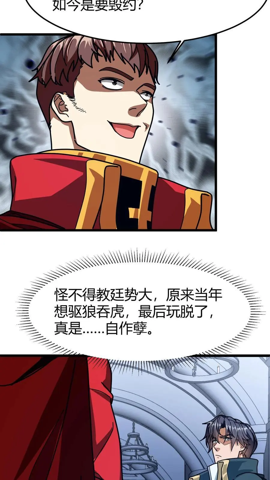 第203话 裁决殿11