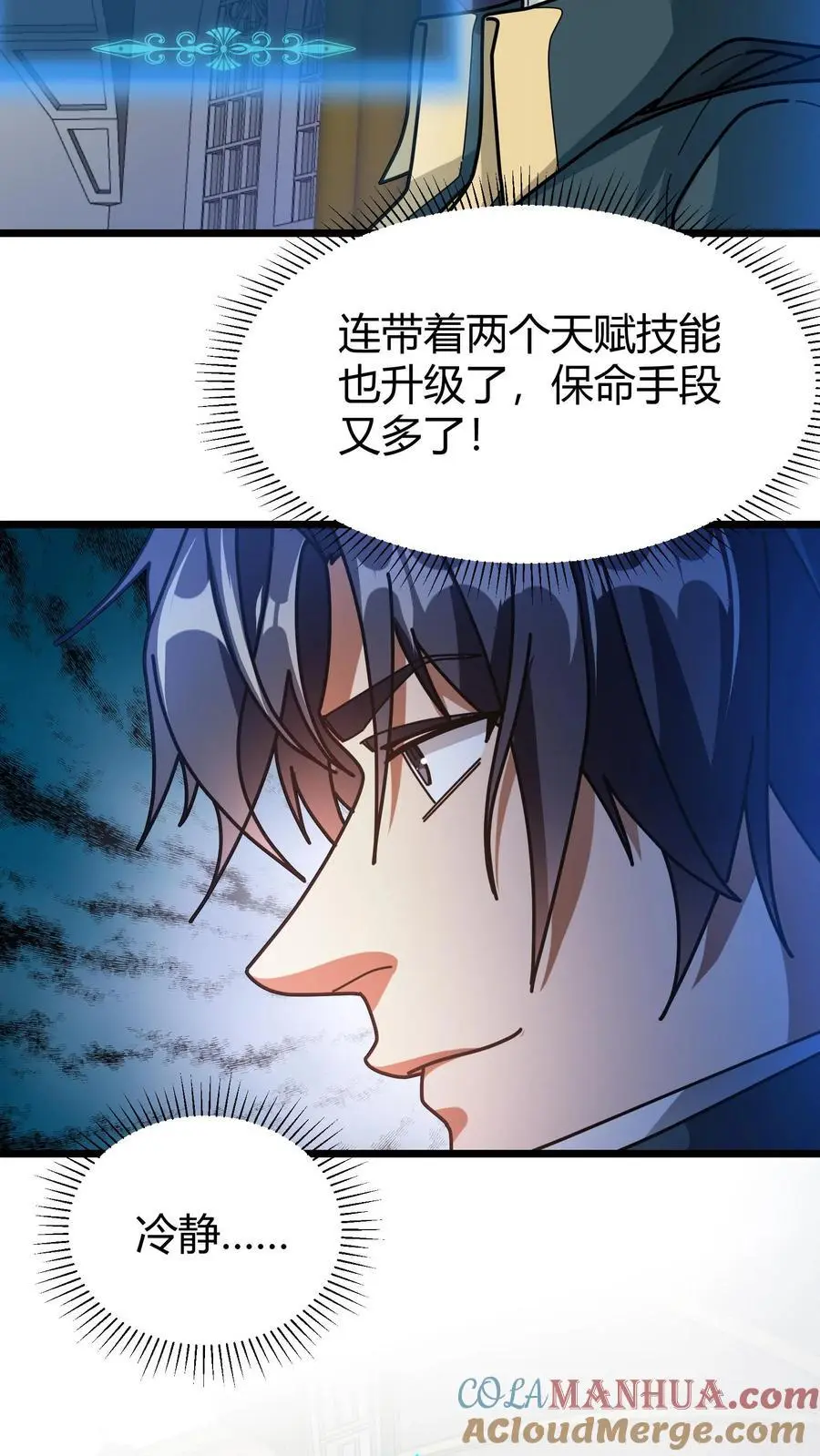 第224话 天使计划4