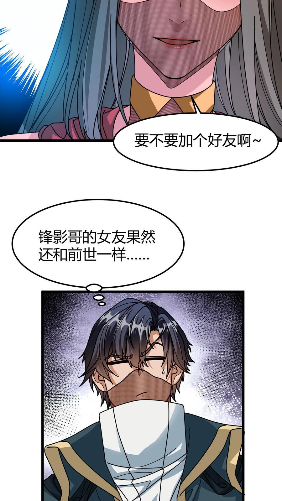 第124话 特训徒弟17