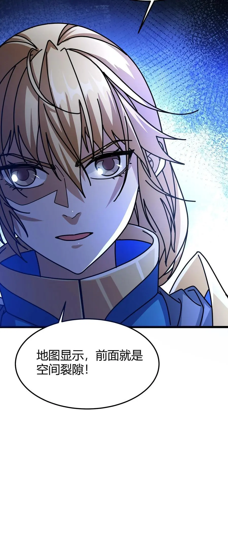 第218话 空间裂隙23
