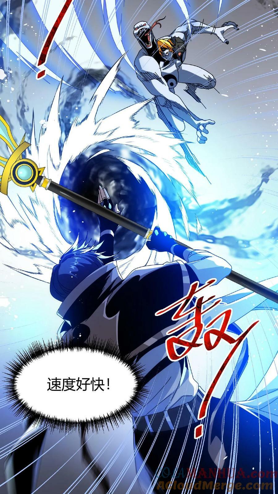 第50话 抢怪的npc？6